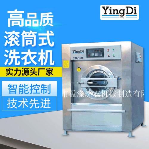 養(yǎng)老院療養(yǎng)院?jiǎn)瓮跋匆略O(shè)備 商業(yè)用洗滌機(jī)械 滾筒式洗脫兩用機(jī)批發(fā)