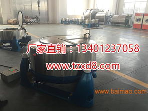 通洋牌洗衣房設(shè)備價(jià)格咨詢——找通江洗滌機(jī)械朱杰報(bào)價(jià)的完整指南
